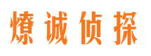 宝坻捉小三公司